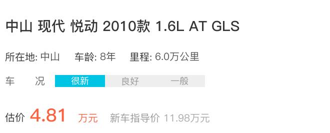 2018现代悦动_现代悦动09款二手报价_2018年现代悦动二手车多少钱