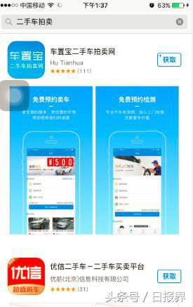 哪里有二手黑牌车买_买二手豪车买到事故车_什么app买二手车
