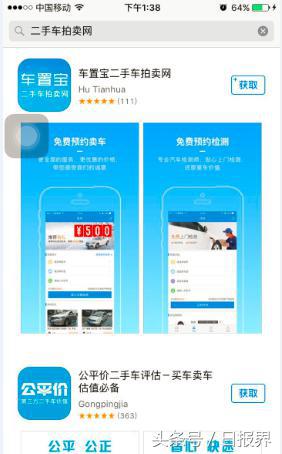 什么app买二手车_买二手豪车买到事故车_哪里有二手黑牌车买