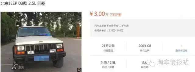 二手车五万以下什么车好_二手农柴车4米5以下_4万内二手合资车哪款好