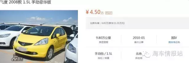 4万内二手合资车哪款好_二手农柴车4米5以下_二手车五万以下什么车好