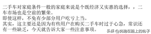 二手车买上事故车该怎么办_贵阳二手障车事故清障车_买二手公寓要交哪些税该谁出