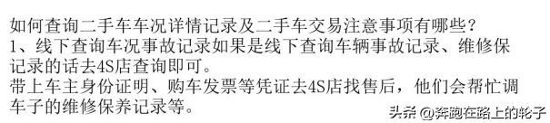 二手车买上事故车该怎么办_买二手公寓要交哪些税该谁出_贵阳二手障车事故清障车