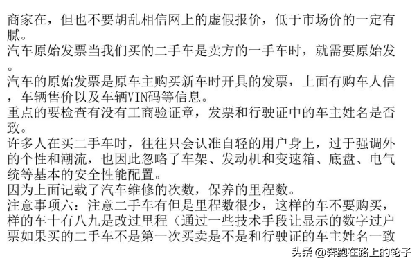 贵阳二手障车事故清障车_二手车买上事故车该怎么办_买二手公寓要交哪些税该谁出