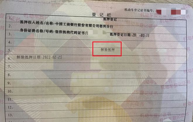 济宁网上车管所学车报名_车抵押贷款又把车二次抵押_机动车解除抵押去哪个车管所