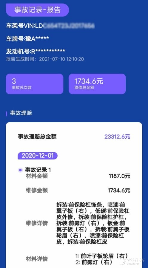 查保养记录app_怎么查车的保养记录_如何查二手车的维修保养记录