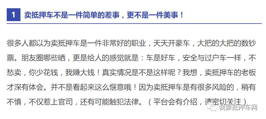 把抵押的车卖了构成犯罪吗_抵押车怎么卖掉_把抵押车卖了