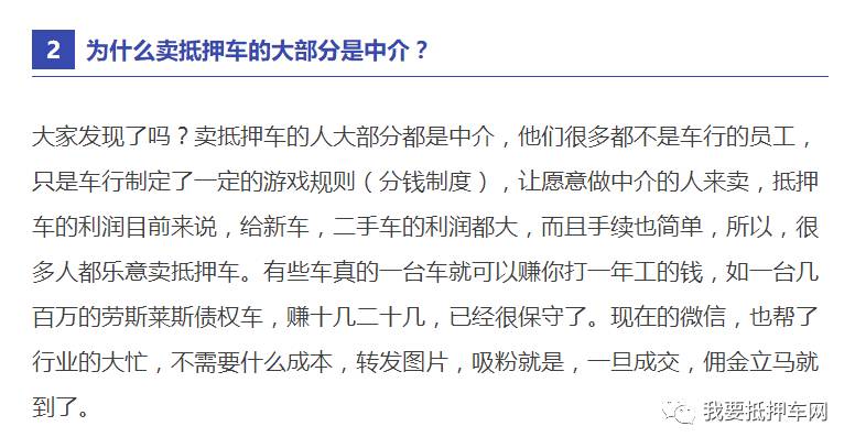 抵押车怎么卖掉_把抵押车卖了_把抵押的车卖了构成犯罪吗