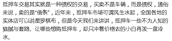 把抵押的车卖了构成犯罪吗_抵押车怎么卖掉_卖掉抵押车后果