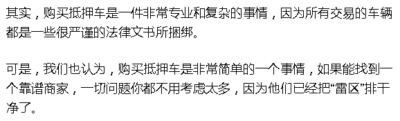 卖掉抵押车后果_抵押车怎么卖掉_把抵押的车卖了构成犯罪吗