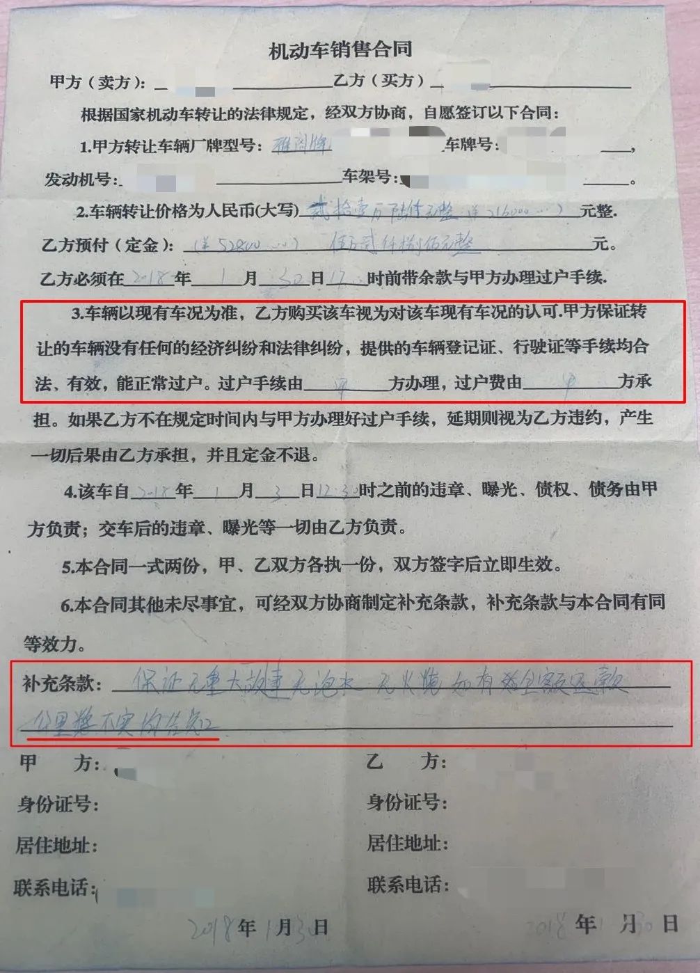 二手车无重大事故怎么解释_二手车无事故和无重大事故区别_二手车辆无重大事故的定义