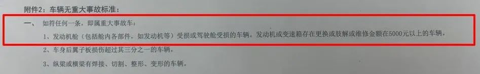 二手车辆无重大事故的定义_二手车无重大事故怎么解释_二手车无事故和无重大事故区别