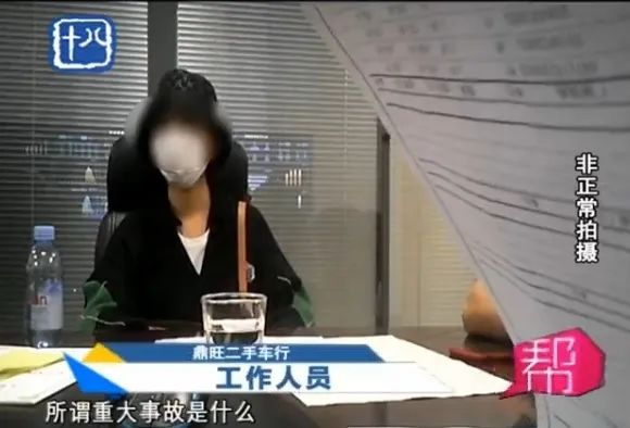 二手车无重大事故怎么解释_二手车辆无重大事故的定义_二手车无事故和无重大事故区别