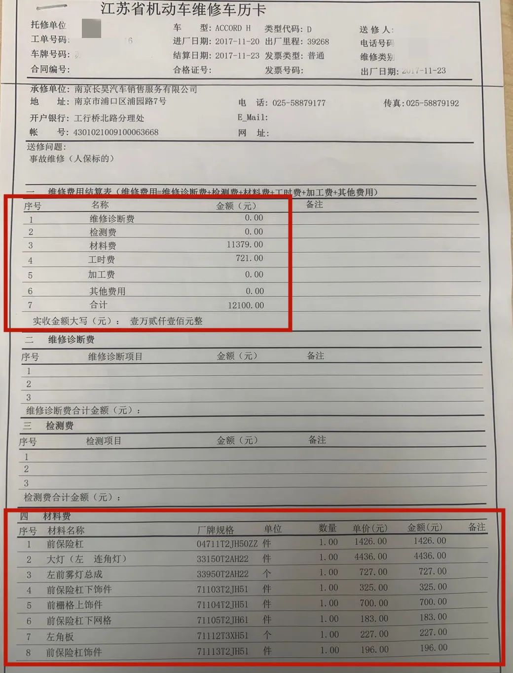 二手车无重大事故怎么解释_二手车辆无重大事故的定义_二手车无事故和无重大事故区别