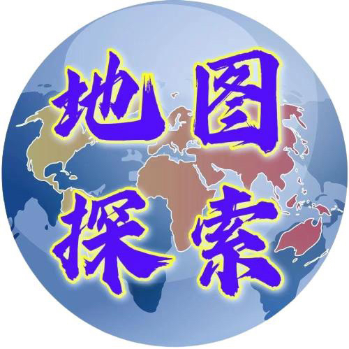 地图探索