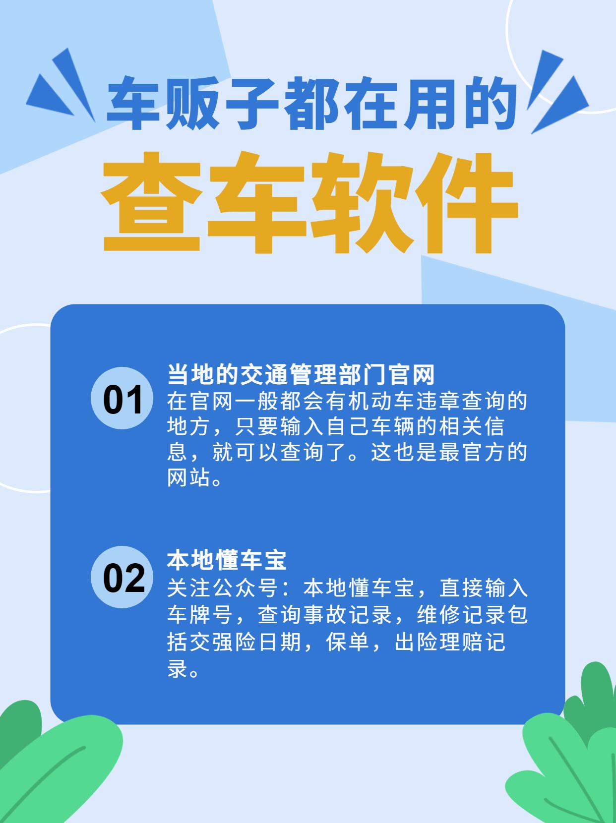 怎么查车没有重大事件_有大事查车辆没有怎么办_怎么查车辆有没有大事故