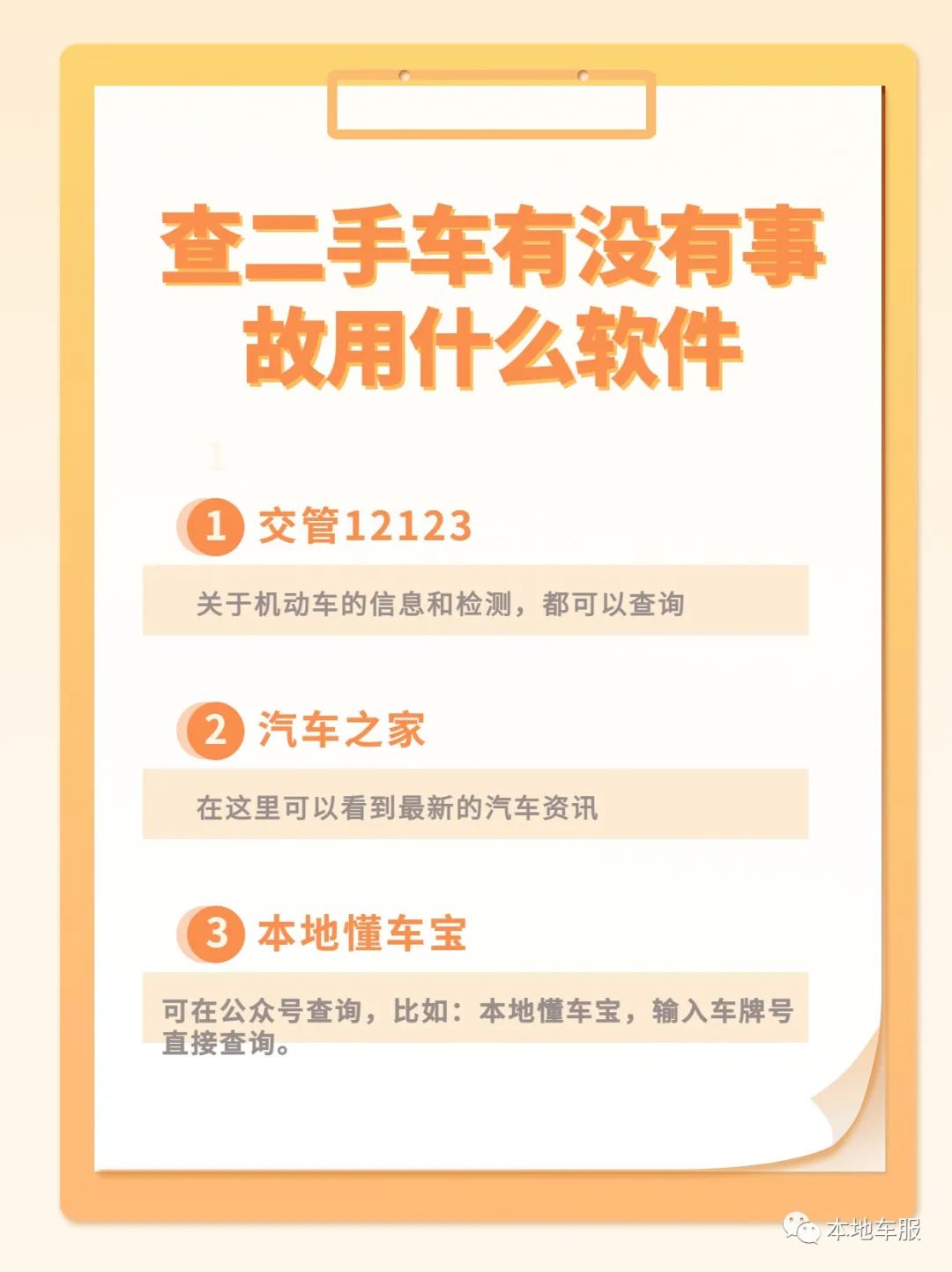 怎么能查到车辆有没有事故_车有没有事故可以查得到吗_有能事故查车辆没到的车吗