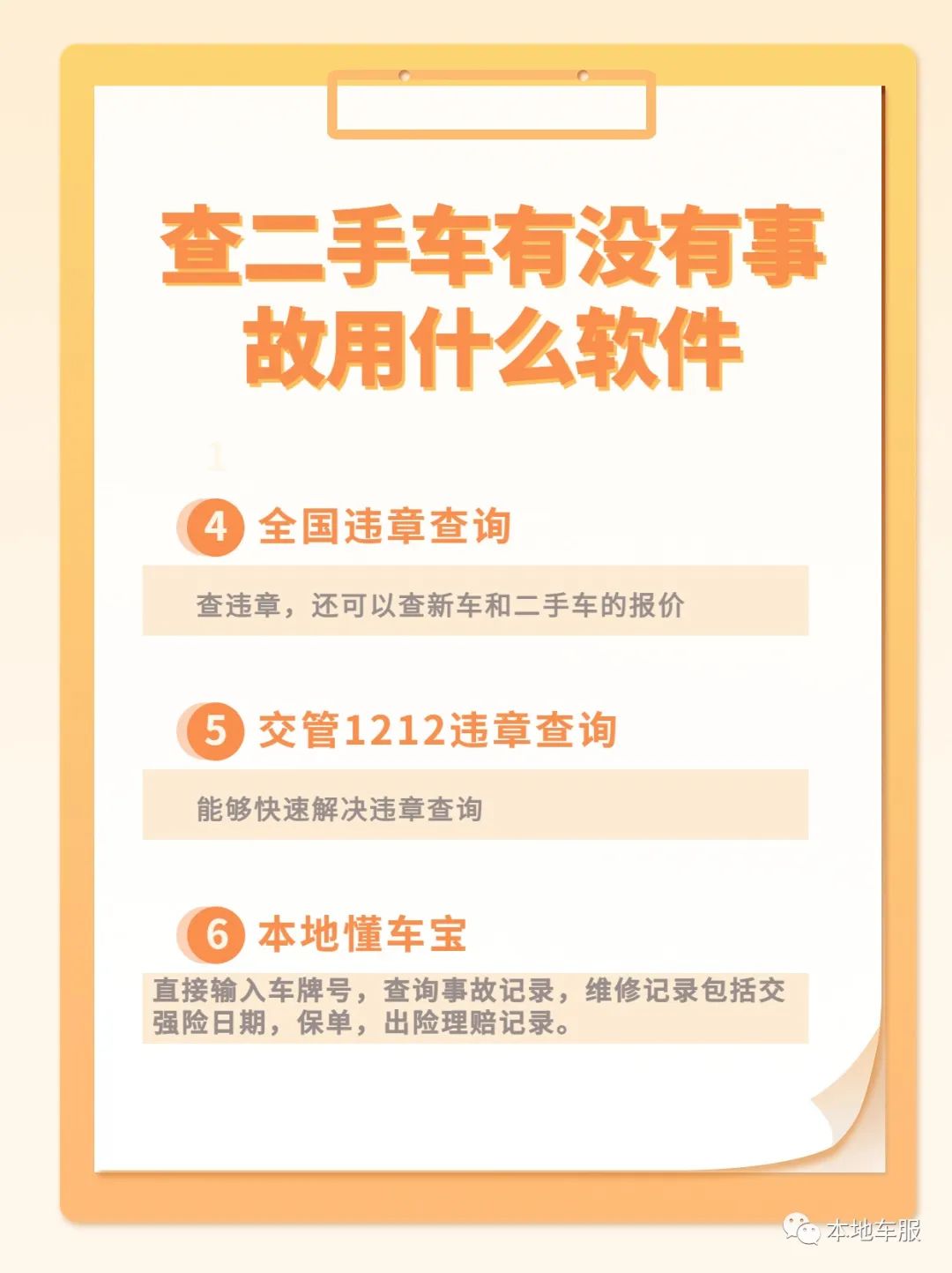 怎么能查到车辆有没有事故_有能事故查车辆没到的车吗_车有没有事故可以查得到吗