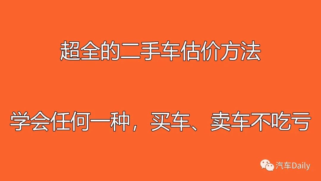 估价卖二手汽车车的软件_估价卖二手汽车车的app_汽车卖二手车怎么估价