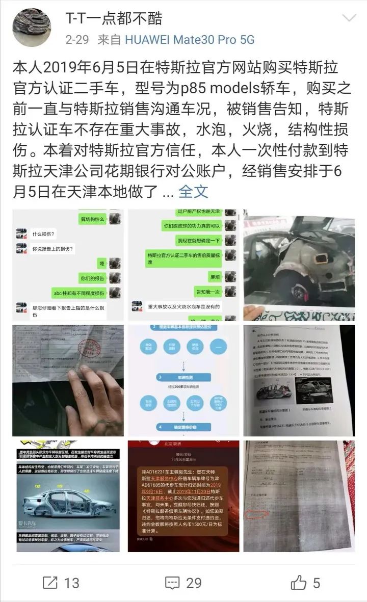 二手车隐瞒事故如何一赔三_个人购买二手车隐瞒事故_买了二手车被隐瞒事故车