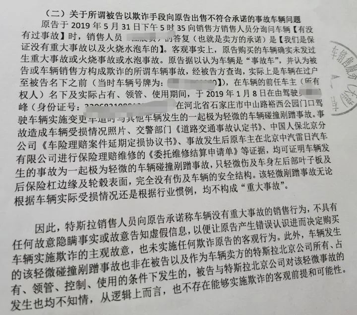 二手车隐瞒事故如何一赔三_个人购买二手车隐瞒事故_买了二手车被隐瞒事故车