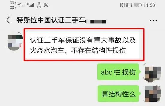 二手车隐瞒事故如何一赔三_买了二手车被隐瞒事故车_个人购买二手车隐瞒事故