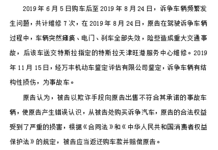 个人购买二手车隐瞒事故_买了二手车被隐瞒事故车_二手车隐瞒事故如何一赔三