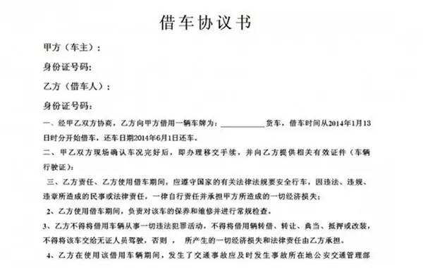 车辆事故协议_交通事故放车协议_车事故协议书怎写