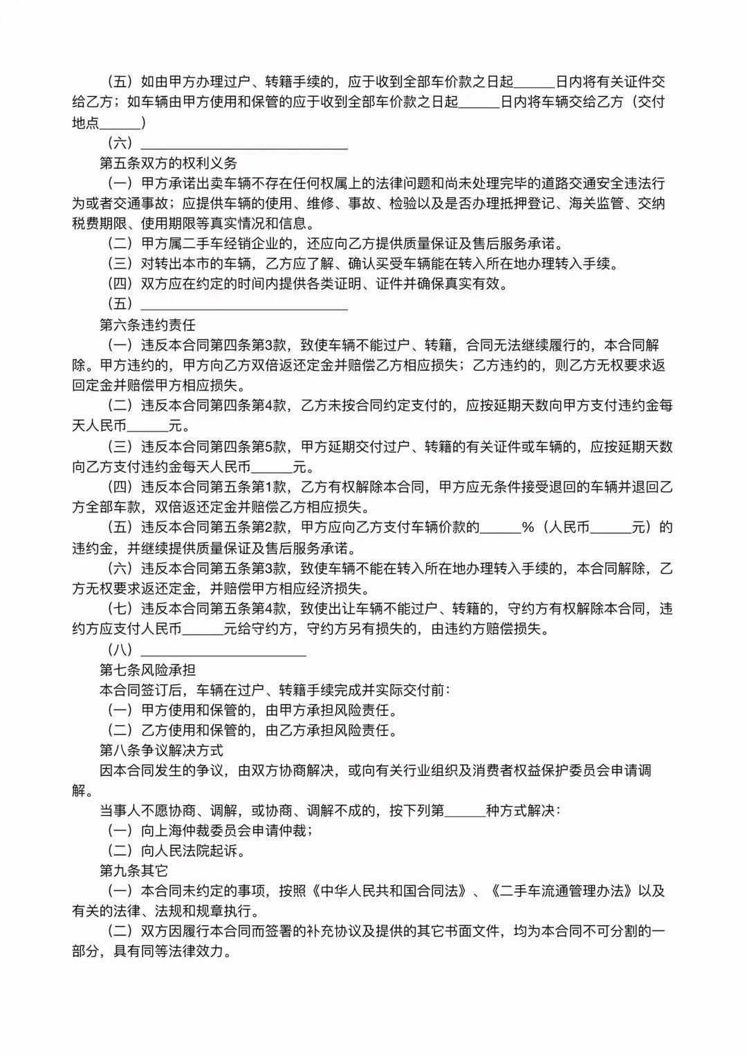 买卖签合同二手车有效吗_买卖二手车怎么签合同_买卖签合同二手车怎么写