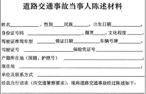 肇事车主垫付的钱怎么要回来_交通事故后车主垫付的钱怎么解决_车祸后车主垫付的钱怎么办