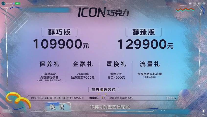 吉利icon真实口碑知乎_吉利icon新车多少钱_吉利icon新车图片