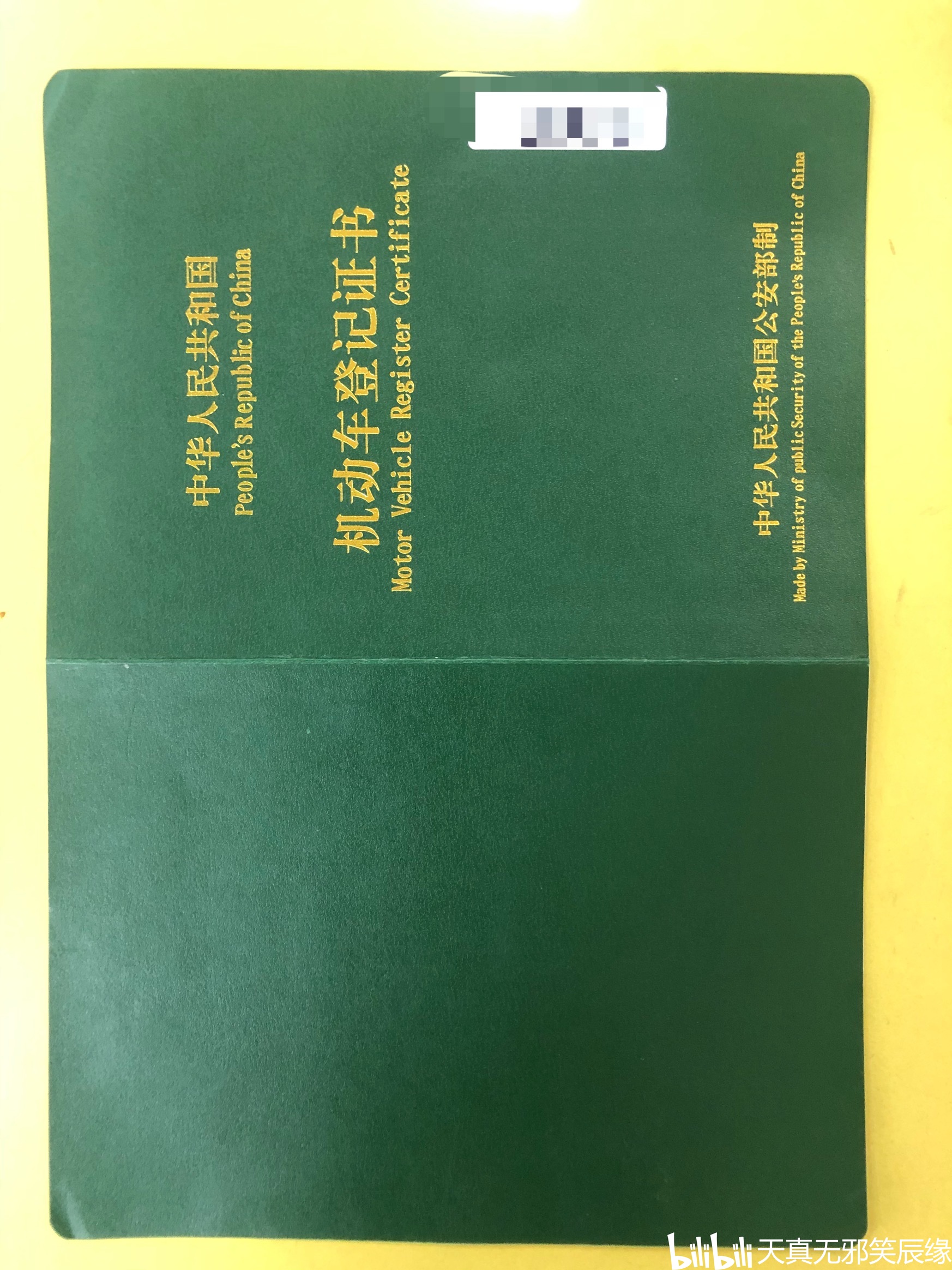 机动车解除抵押委托书_机动车解除抵押登记委托书_委托车辆解除抵押