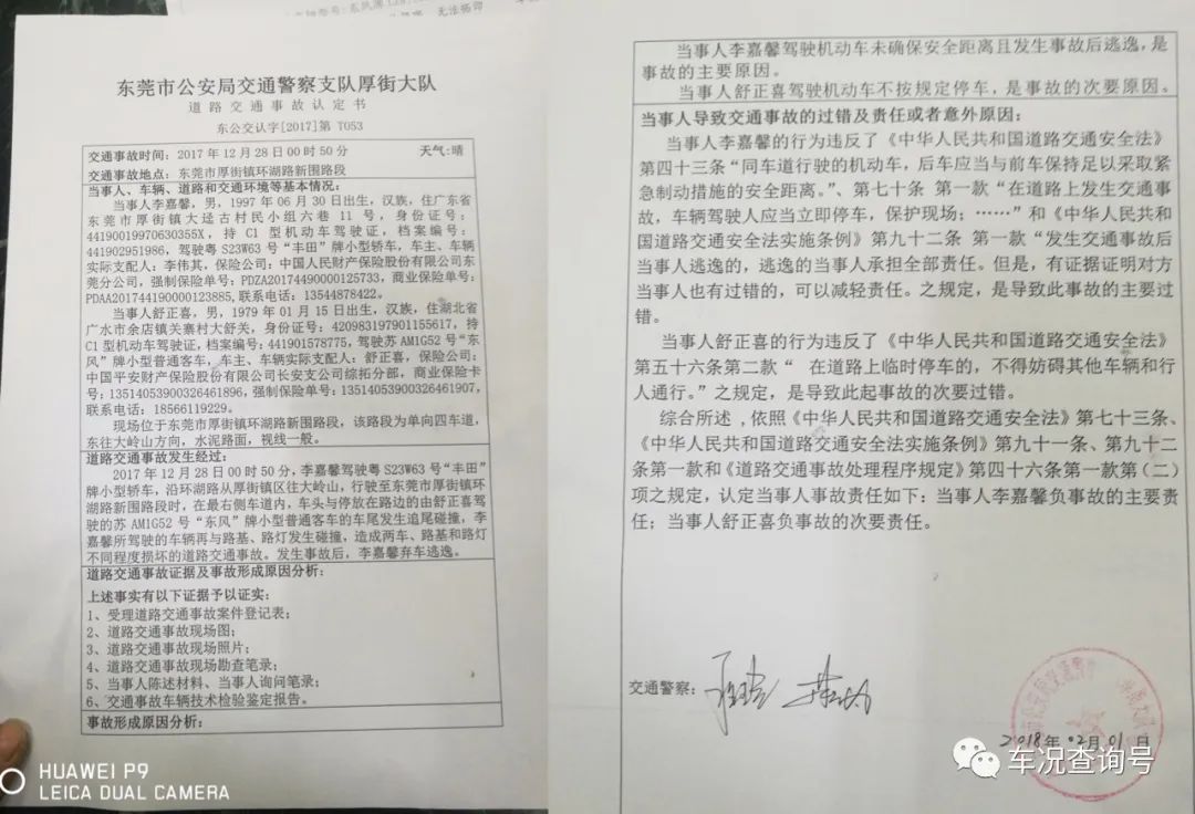 事故查二手车可以过户吗_事故查二手车可以买保险吗_哪里可以查二手车事故