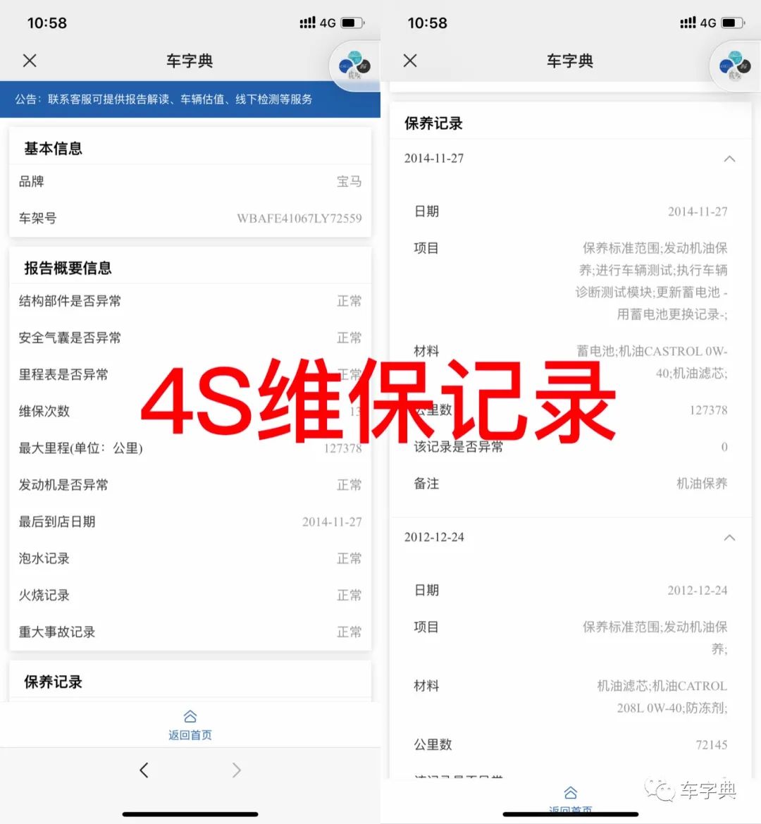 事故查二手车可以过户吗_事故查二手车可以买保险吗_哪里可以查二手车事故