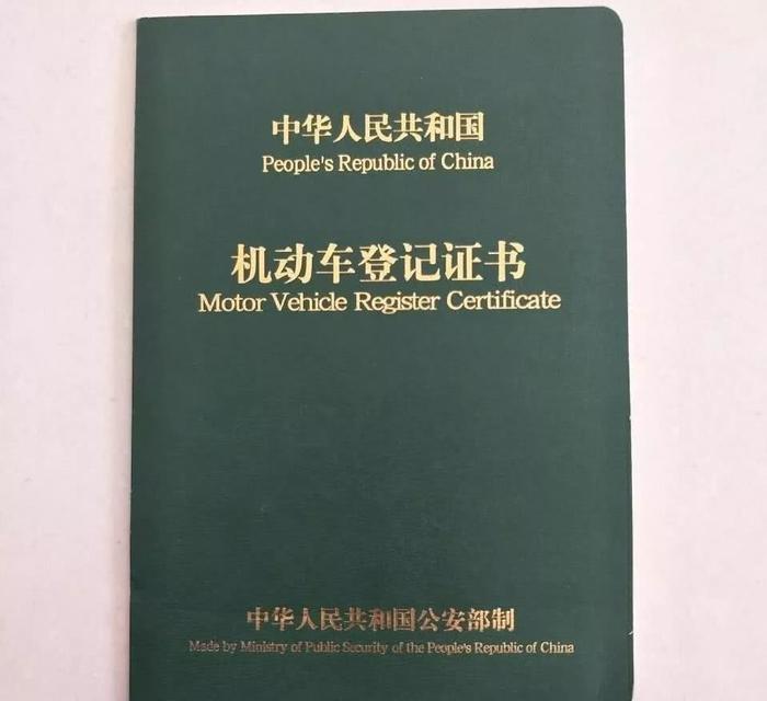 都想买辆二手车 但你知道过户需要办什么手续吗？