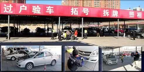 都想买辆二手车 但你知道过户需要办什么手续吗？