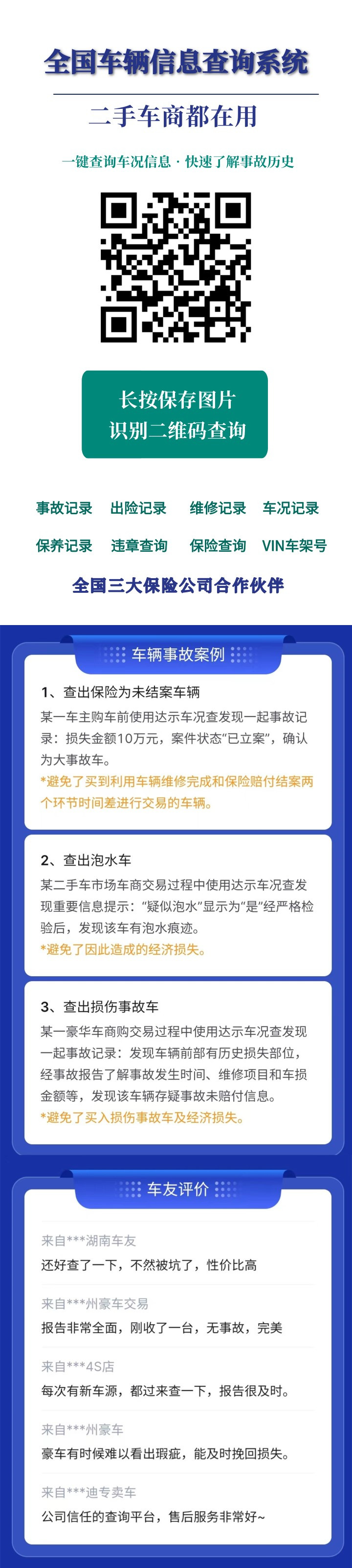 汽车查抵押状态_查车子抵押状态_抵押查汽车状态怎么查