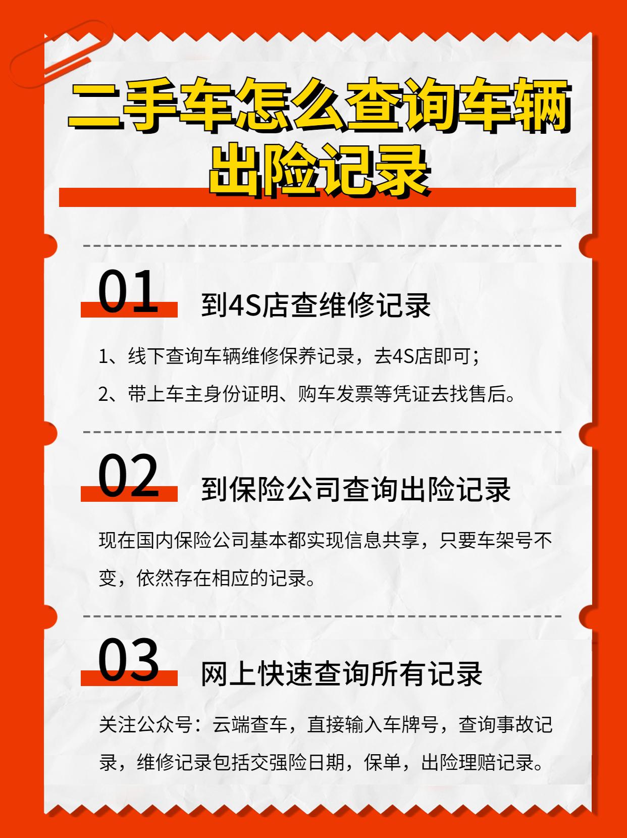 怎么查车有事故没处理_怎么查询这辆车有没有事故_车有没有事故可以查得到吗