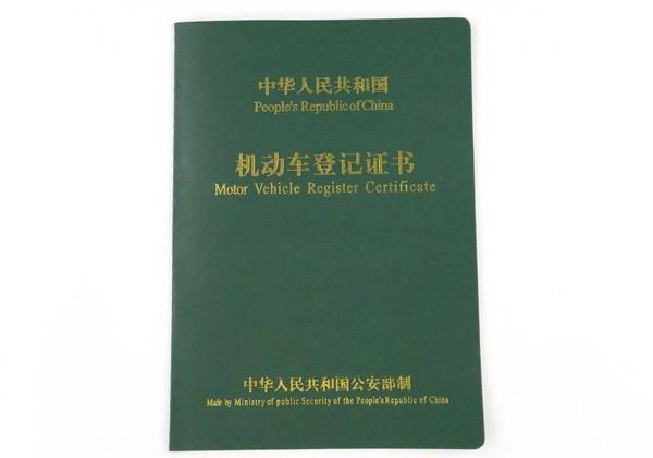 信用车贷需要抵押绿本吗_车抵押贷款要绿本吗_车贷抵押需要绿本吗