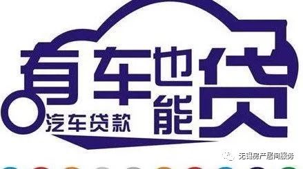 汽车有没有抵押贷款怎么查_车子抵押能不能查到_怎么查询车有没有贷款或抵押