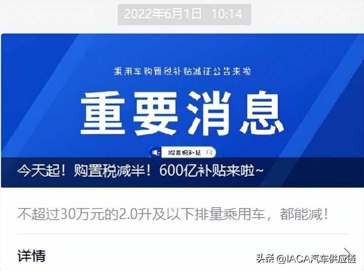 购置税新车现在是免税吗_现在新车的购置税是多少_购置税新车是按多少交