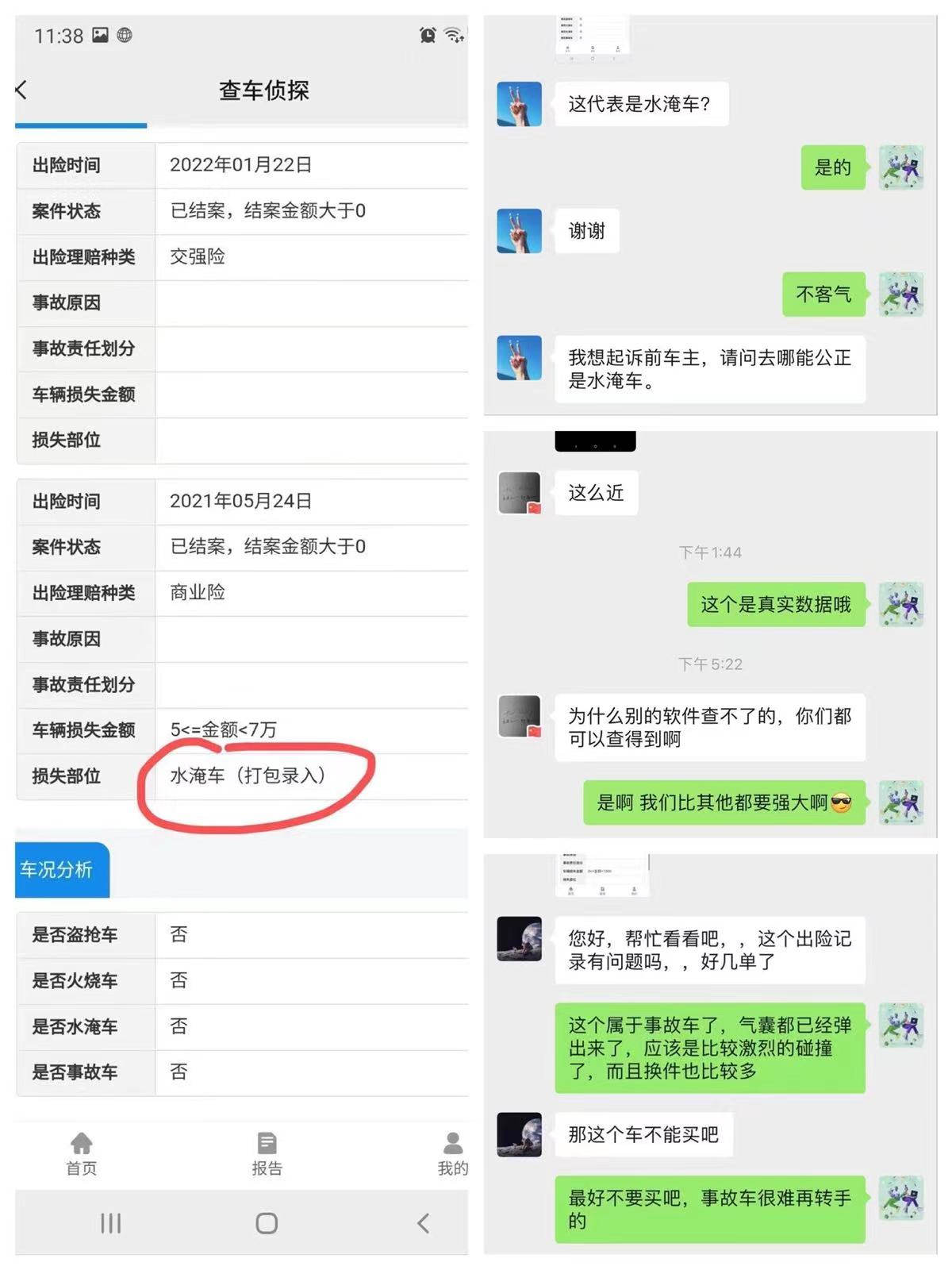 事故二手车怎么查_购买二手车如何查询是否出过事故_买二手车事故车怎么查