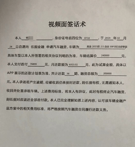 按揭买车却签汽车租赁合同_贷款买新车为什么签租赁合同_租赁签贷款合同新车买卖合法吗