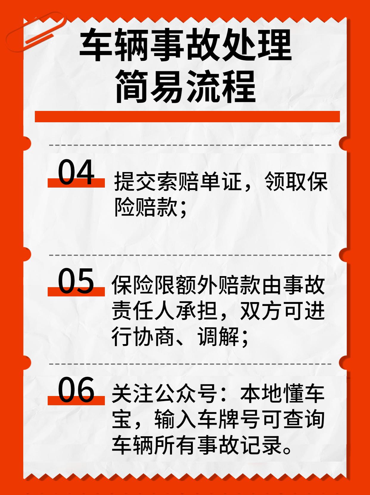 二手车事故鉴定多少钱_二手事故车如何鉴定_怎样检查二手车是不是事故车