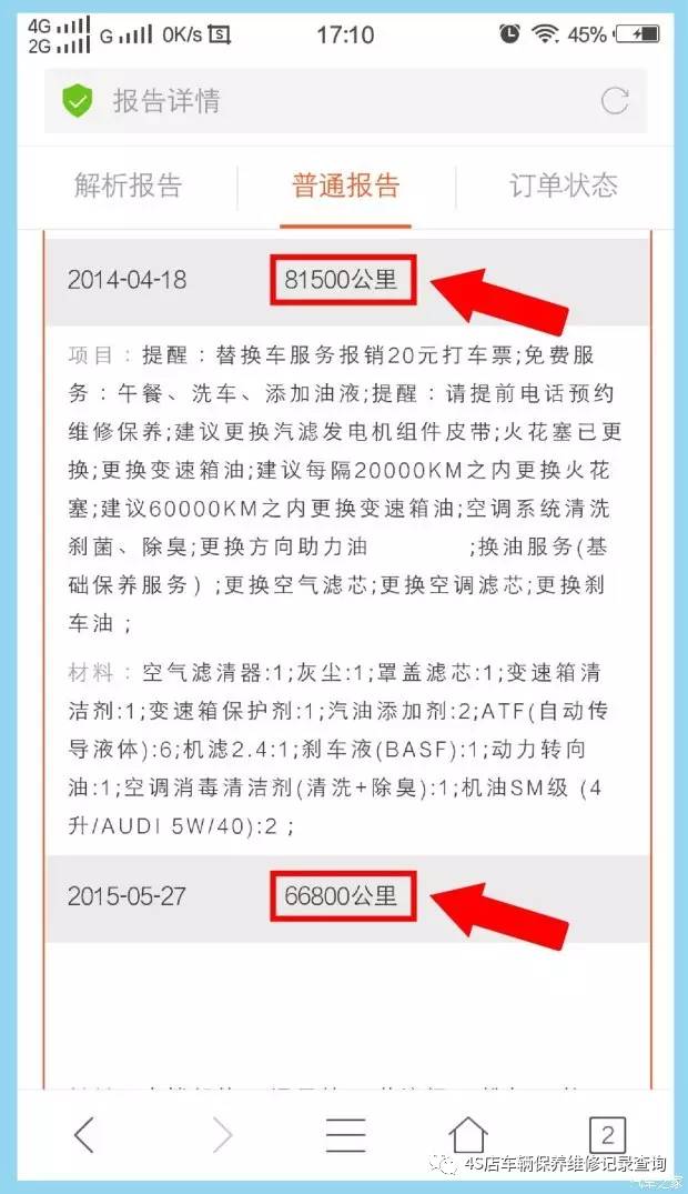 事故二手车怎么查_事故查车辆二手车是哪个部门_二手车怎么查是不是事故车辆