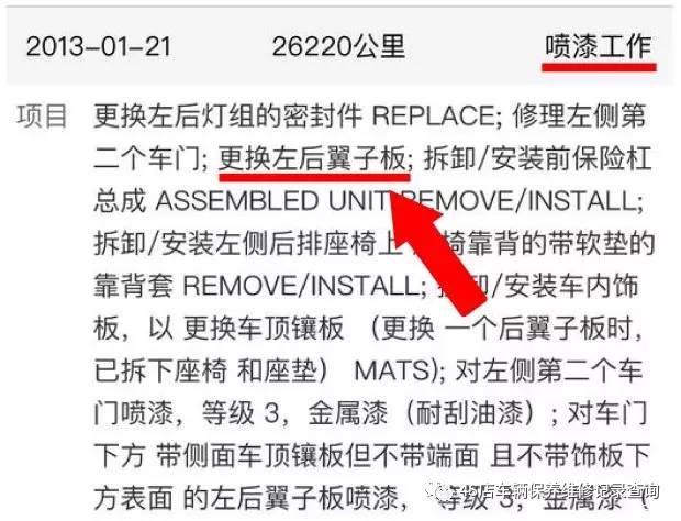 事故二手车怎么查_事故查车辆二手车是哪个部门_二手车怎么查是不是事故车辆