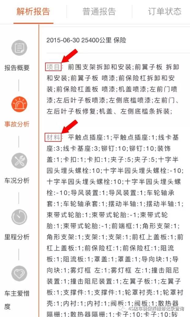 事故二手车怎么查_二手车怎么查是不是事故车辆_事故查车辆二手车是哪个部门