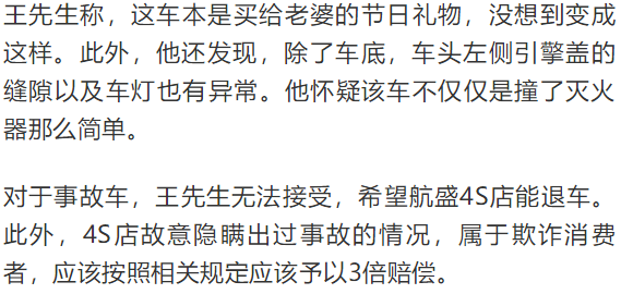 事故车怎么查询记录_在哪查事故车_事故查车主电话