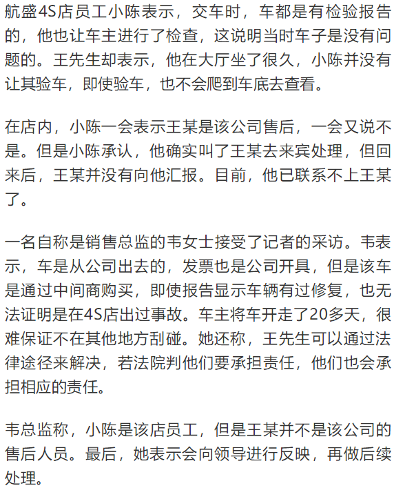 在哪查事故车_事故查车主电话_事故车怎么查询记录