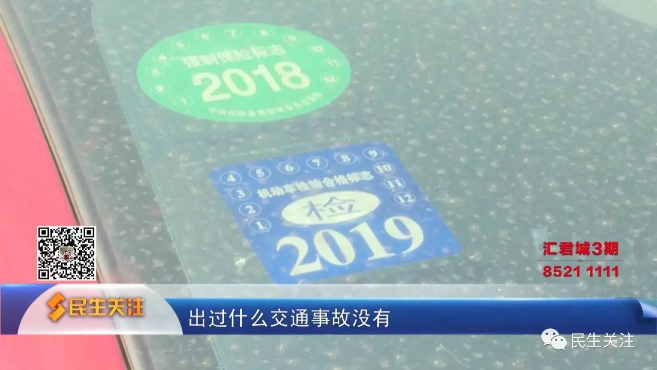 查车辆是否事故车怎么查_查询是否事故车_查事故车辆车是否有违章